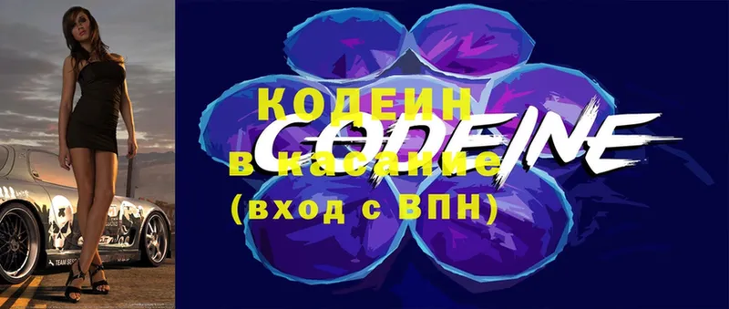 магазин    Воткинск  Кодеин Purple Drank 